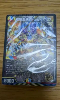 五文明がミラクルする５cザーディデッキ【5cザーディ】ザーディクリカ①