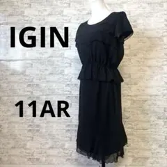 [IGIN イギン] フリル付き 黒 ドレス 上下セパレート　11AR