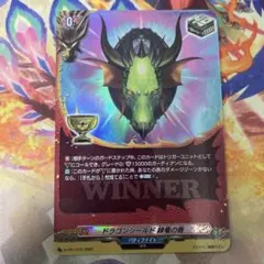 2025年最新】緑竜の盾 PRの人気アイテム - メルカリ