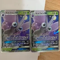 ポケモンカード モルフォンGX RR