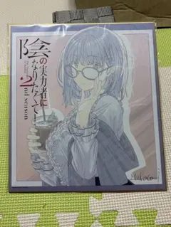 直筆サイン入り】むにんしき(むにらんど)新刊セットC105 - メルカリ