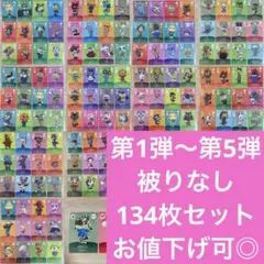 あつ森 どう森 amiiboカード アミーボ まとめ売り 134枚 みすず - メルカリ