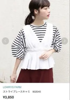 LOWRYS FARM ローリーズファーム ストライプレースキャミ ホワイト