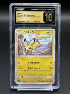 ポケカ　ピカチュウ　バティック 191 ミラー ポケカ ピカチュウ バティック 191 ミラー 限定品 - メルカリ