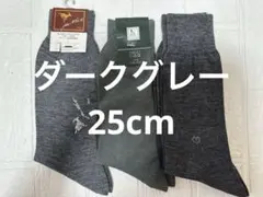 新品 メンズグレーソックス まとめ売り　サイズ25cmのサムネイル