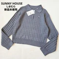 【新品未使用】SUNNY HOUSE しまむら ポロケーブルニット クマ刺繍