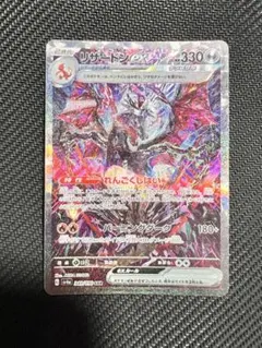 2026年最新】リザードン sarの人気アイテム - メルカリ