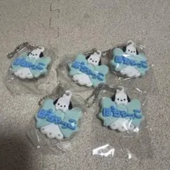 ぽちゃっこ メルヘン工房 おなまえキーホルダー 5個セット サンリオ