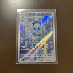 2026年最新】ニョロゾ arの人気アイテム - メルカリ
