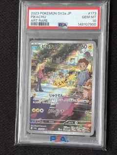 2026年最新】ピカチュウ ar psa10の人気アイテム - メルカリ