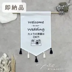 【即納品】ウェディングフラッグ　結婚式　フラッグボーイ　HATA088