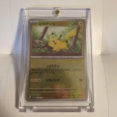 PSA10鑑定済 151 ピカチュウ マスターボール（身体ド真ん中的中） PSA10鑑定済 151 ピカチュウ マスターボール（身体ド真ん中的中
