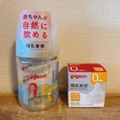 pigeon 母乳実感 哺乳瓶 160㎖ SSサイズ