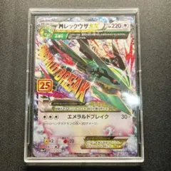 ポケカ Mレックウザ EX 25th プロモ センタリング良好 ポケカ】Mレックウザ 25th(25周年) プロモ 24/25 1枚の通販 なな