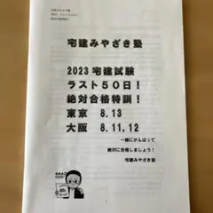 2025年最新】みやざき塾の人気アイテム - メルカリ