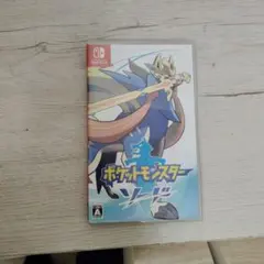 は*ん様 ポケットモンスター　ソード　switch