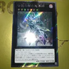 ARS10+ 伝説の闇の魔導師　シークレット 状態A-〕伝説の闇の魔導師【エクストラシークレット】{EP13