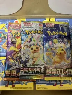 マクドハッピセットポケモンコンプリートセット＋１..ポケカ3パック