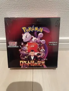 ポケモンカードゲーム ロケット団の栄光