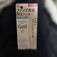 【新品】キュレル スキンプロテクトUV下地