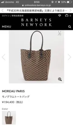 【値下！美品】モローパリ　トートバッグ　グレー 楽天市場】モローパリの通販