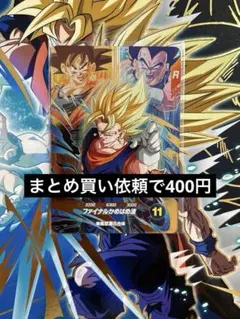 gc60123様 リクエスト 2点 まとめ商品