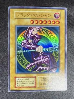 ブラックマジシャン/魔法使い族/遊戯王/初期ウルトラ