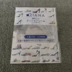 未開封　DIANA クッションソール　日本製