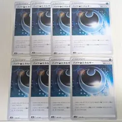 ハイド悪エネルギー　エクストラのサムネイル