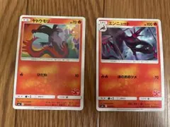 ヤトウモリ　エンニュート リザードンマークのサムネイル
