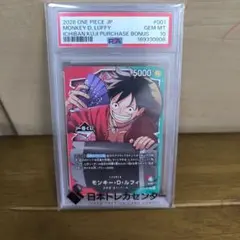 PSA10 モンキー・D・ルフィ 一番くじ 9963 - メルカリ