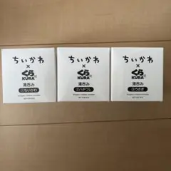 くら寿司　ちいかわ　湯呑み　3種類セット