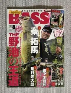 Angling BASS 2015年12月号増刊