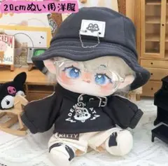 ぬい服　20cm服　ぬいぐるみ用洋服「09」