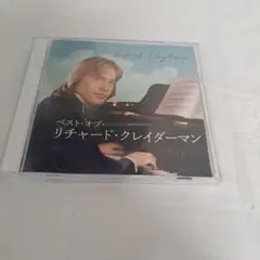 ベストオブリチャードクレイダーマンCD