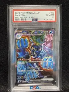 PSA10】イルカマンex SAR SV8a テラスタルフェスex - メルカリ