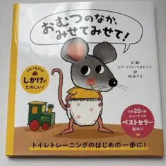 おむつのなか、みせてみせて!