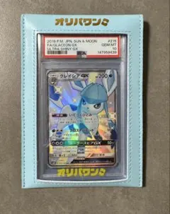 2026年最新】グレイシアV SR psa10の人気アイテム - メルカリ