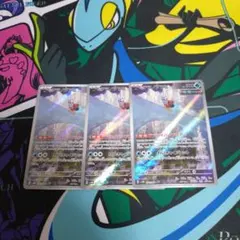 ポケモンカード　テツノツツミar