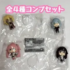 A-18　コンプ 転生したらスライムだった件 カプセルフィギュアコレクション