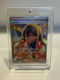 2026年最新】ゼイユ SAR エラーの人気アイテム - メルカリ