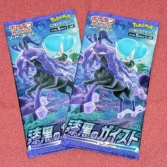 2026年最新】漆黒のガイスト パックの人気アイテム - メルカリ