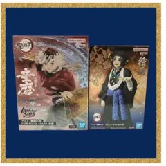 鬼滅の刃 上弦の弐 童磨 VIBRATION STARS 獪岳フィギュアセット