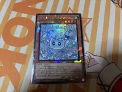 遊戯王　マルチャミー・フワロス　コレクターズレア