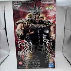 一番くじ 北斗の拳 ラストワン賞 ラオウ フィギュア