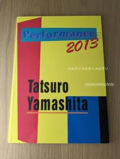 山下達郎 ツアーパンフセット➕グッズ&ムック本セット Yahoo!オークション -「山下達郎」(パンフレット) (記念品