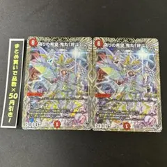 2026年最新】偽りの希望 鬼丸「終斗」の人気アイテム - メルカリ