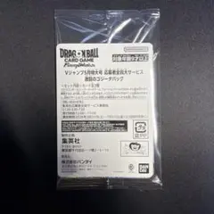 激怒のゴジータパック3種② - メルカリ