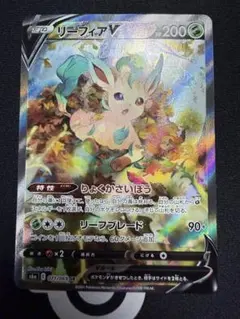 【PSA10】 リーフィアV SR S6a イーブイヒーローズ 071/069 PSA10〗リーフィアV SR S6a イーブイヒーローズ 071/069