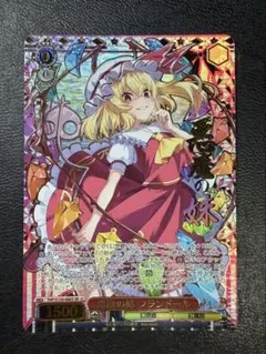 ヴァイスシュヴァルツ 東方 悪魔の妹 フランドール SEC/シークレット